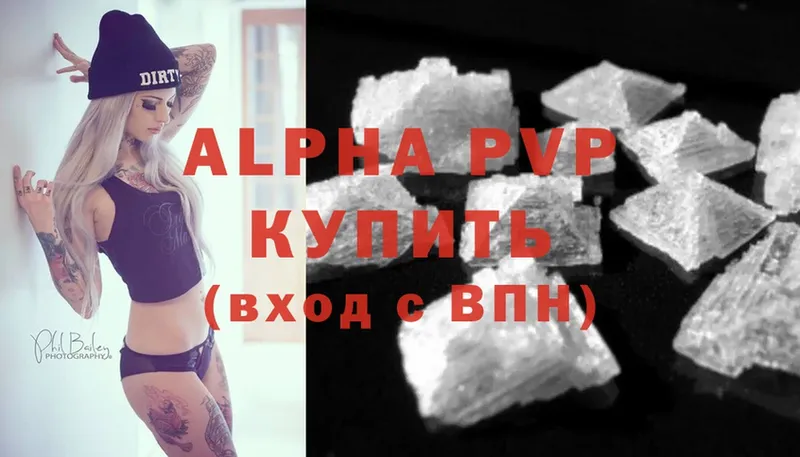 A PVP Соль Бирск